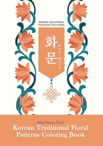 Traditional Korean Designs (Dover Pictorial Archive): Orban